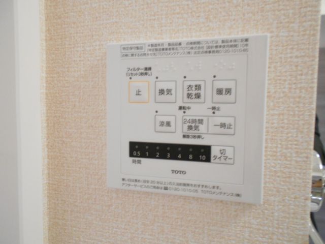 その他設備