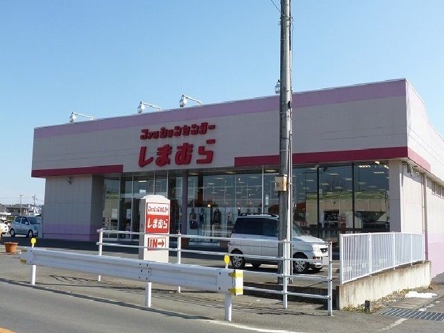 その他　しまむら益子店（その他）まで1380m