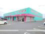 スーパー　コスモス宮田店（スーパー）まで1928m