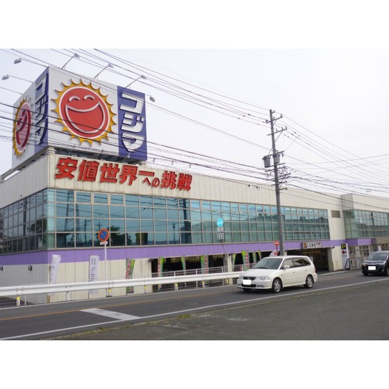 ホームセンター　コジマ×ビックカメラ有松インター（ホームセンター）まで642m