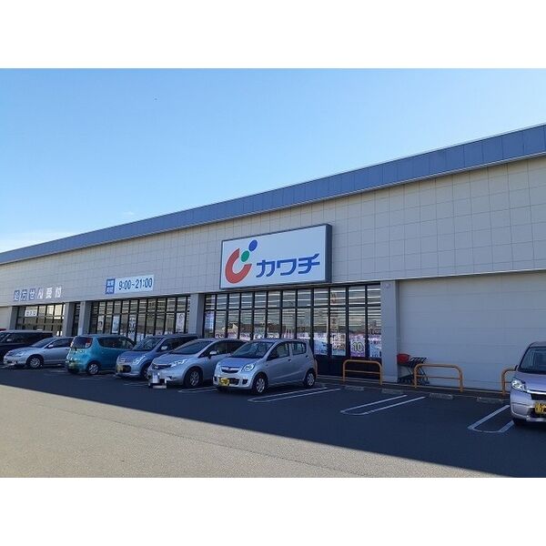 ドラックストア　カワチ薬品針ヶ谷店（ドラッグストア）まで3123m