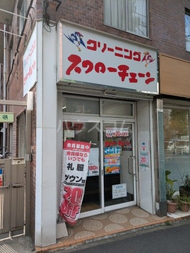 その他　スワローチェーン 高井戸西店（その他）まで444m