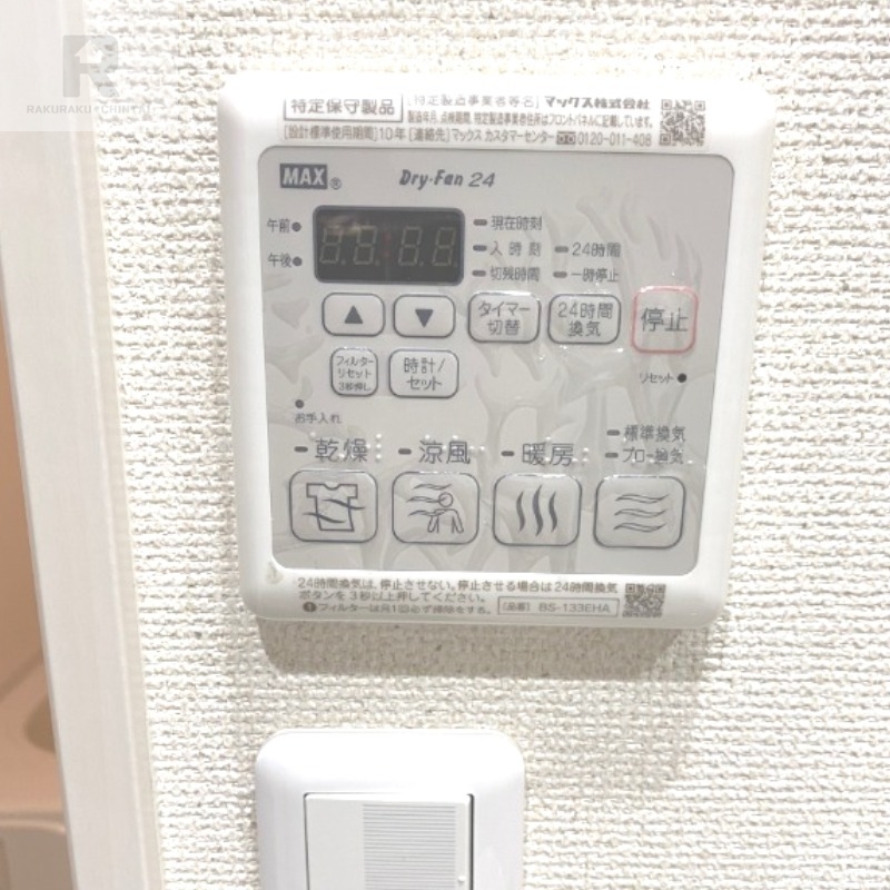 その他設備