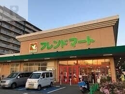 スーパー　フレンドマート尼崎水堂店（スーパー）まで553m