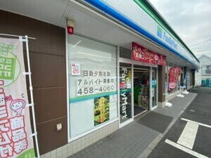 コンビニ　ファミリーマート和光白子三丁目店（コンビニ）まで393m