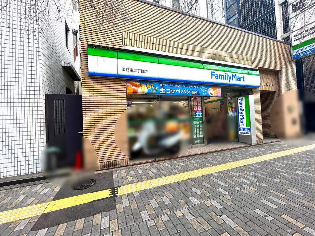 コンビニ　ファミリーマート渋谷東二丁目店（コンビニ）まで296m