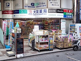 ドラックストア　大賀薬局香椎店（ドラッグストア）まで387m