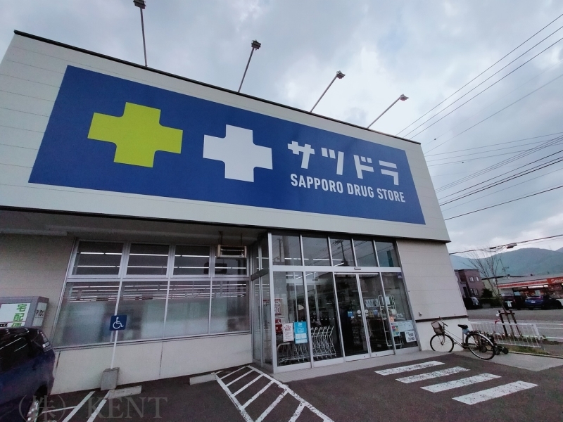 ドラックストア　サツドラ西野8条店（ドラッグストア）まで90m