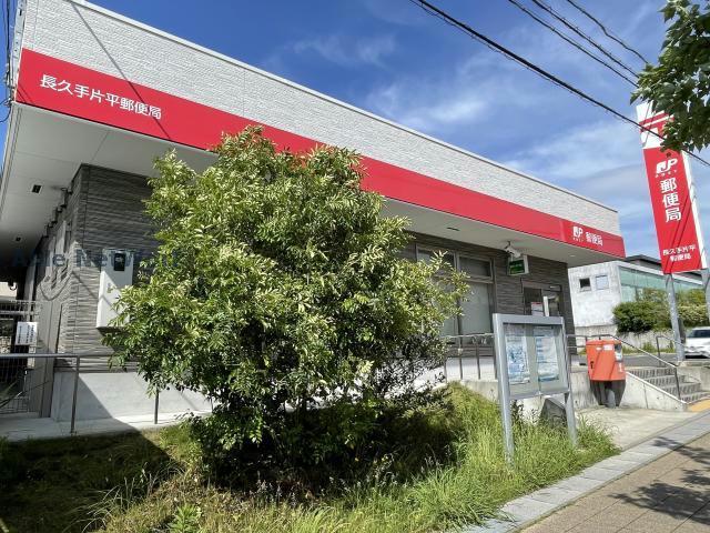 郵便局　長久手片平郵便局（郵便局）まで966m