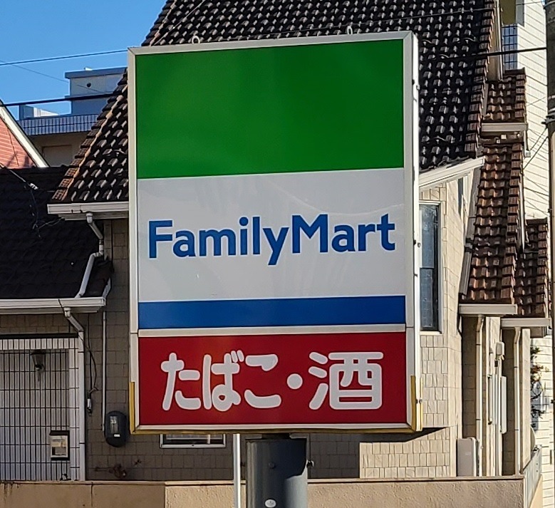 コンビニ　ファミリーマート 仙台八幡二丁目店（コンビニ）まで414m