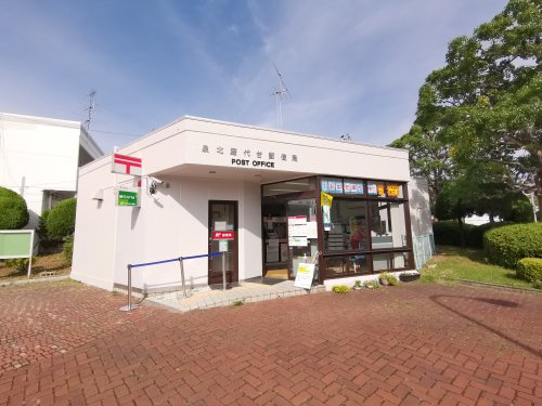 郵便局　泉北庭代台郵便局（郵便局）まで1531m