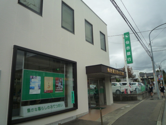 銀行　仙台銀行桜ヶ丘支店（銀行）まで771m