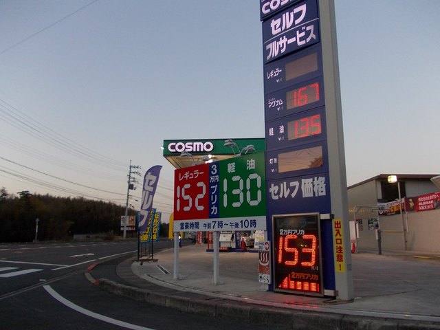 その他　コスモ石油竜王インターＳＳまで500m