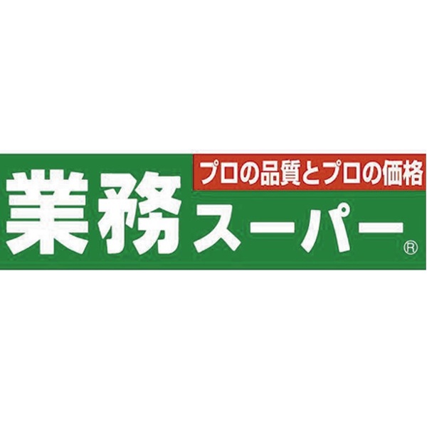 スーパー　業務スーパー成増店（スーパー）まで317m