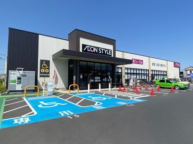 スーパー　イオンスタイル新井宿駅前（スーパー）まで44m