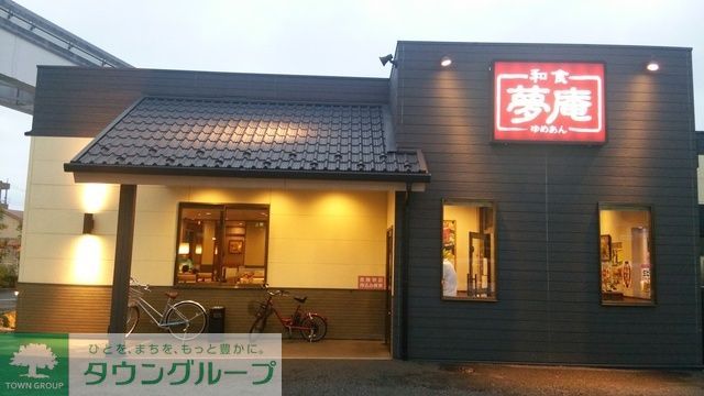 飲食店　夢庵日野石田店（飲食店）まで930m