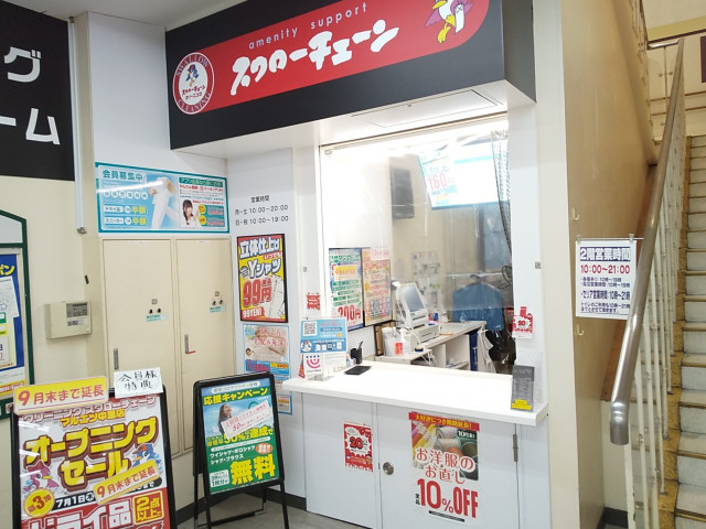 その他　スワローチェーン　マルエツ中里店（その他）まで70m