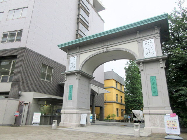 大学・短大　私立大正大学（大学・短大）まで1110m