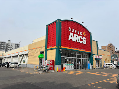 スーパー　スーパーアークス山鼻店（スーパー）まで1046m