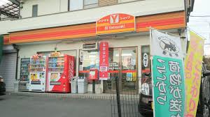 コンビニ　ヤマザキYショップ月の浦ひらの店（コンビニ）まで3234m