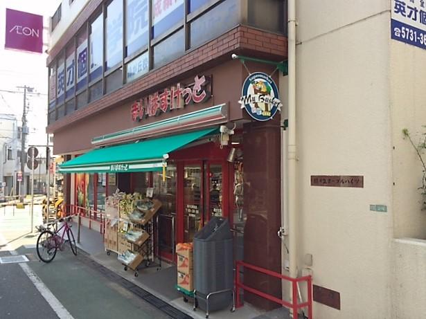 スーパー　まいばすけっと緑が丘駅前店（スーパー）まで243m