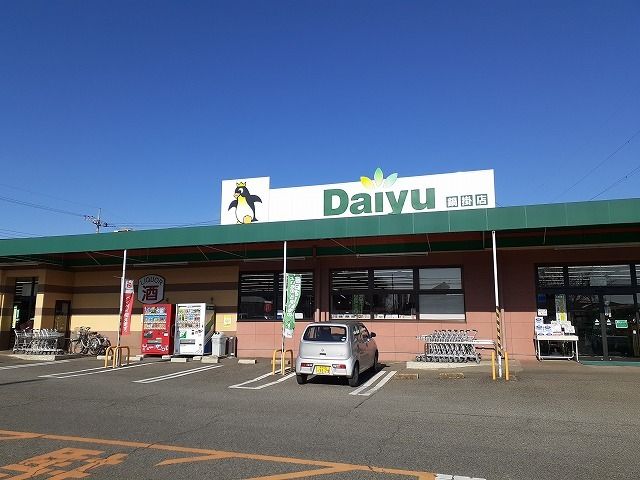 スーパー　ダイユー鍋掛店（スーパー）まで750m