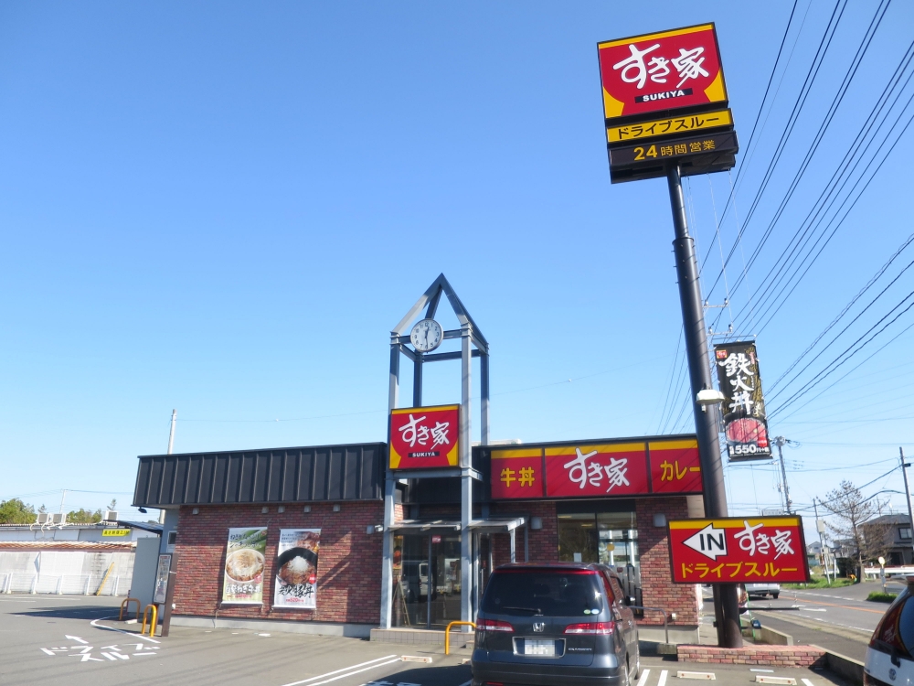 飲食店　すき家 大網白里店（飲食店）まで5884m