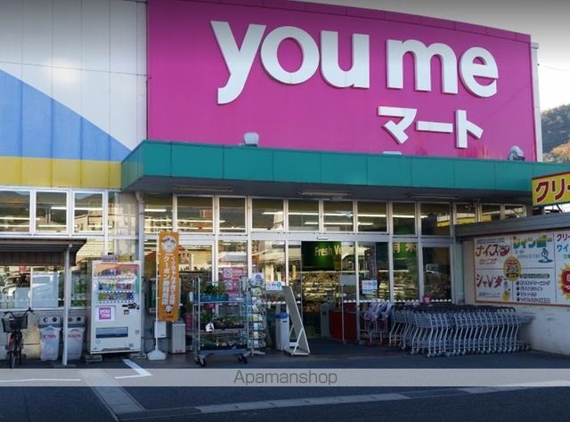 スーパー　ゆめマート八木（スーパー）まで1418m