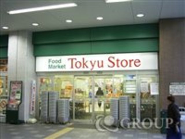 スーパー　新丸子東急ストア（スーパー）まで386m