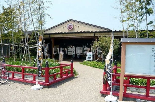 その他　小江戸はつかり温泉（その他）まで1569m