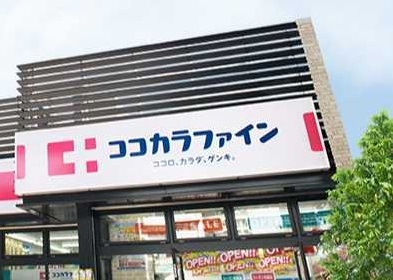 ドラックストア　ココカラファイン　大久保駅前店（ドラッグストア）まで216m