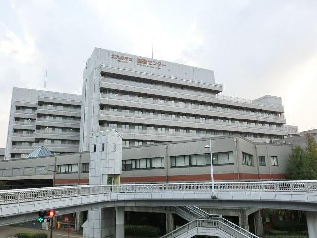 病院　北九州市立医療センター（病院）まで620m