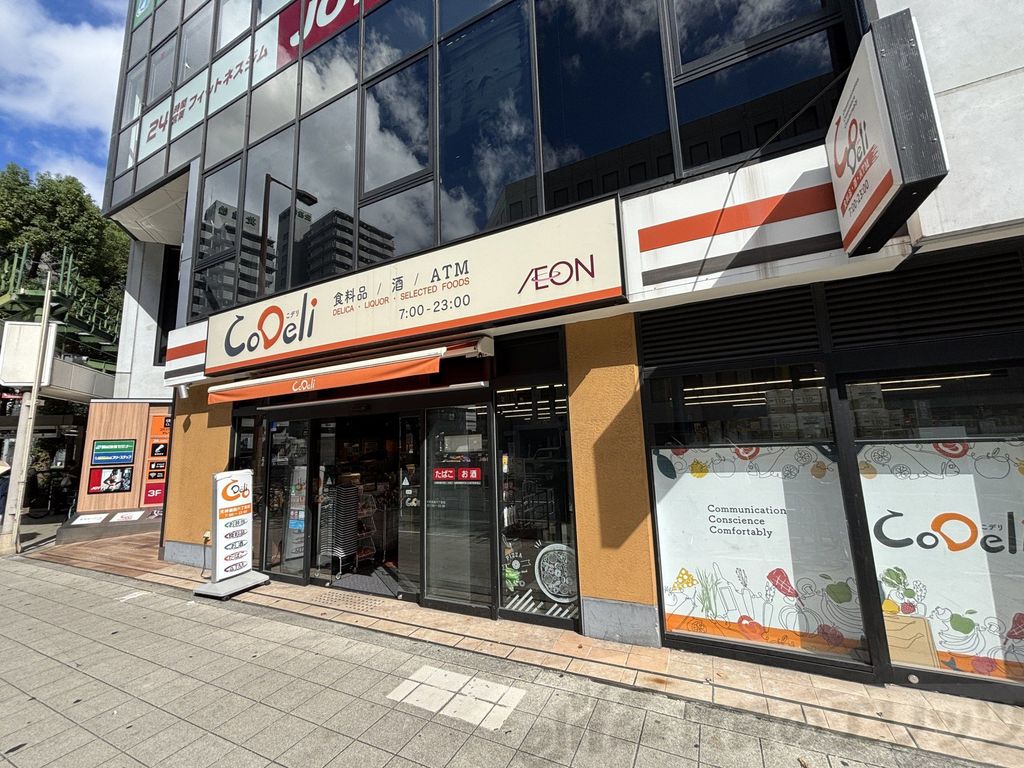 スーパー　CoDeli天神橋筋六丁目駅前店（スーパー）まで890m