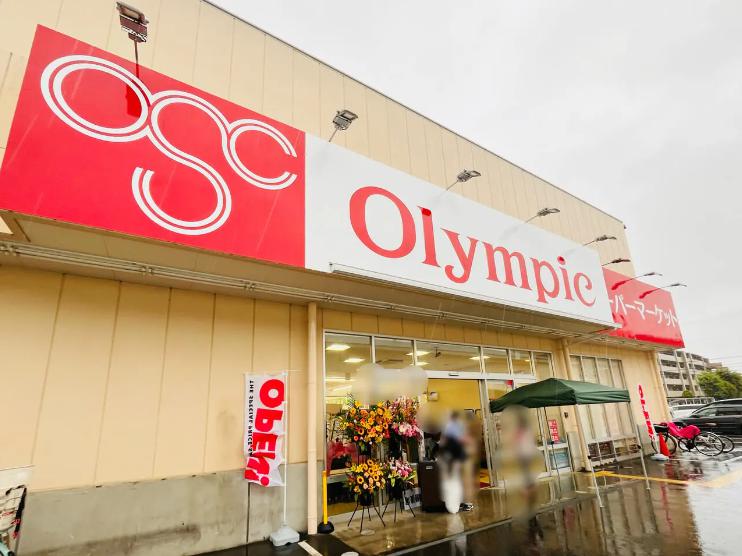 スーパー　オリンピック 朝霞泉水店（スーパー）まで705m