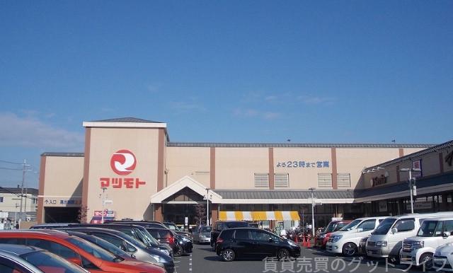 スーパー　スーパーマツモト洛南店（スーパー）まで318m