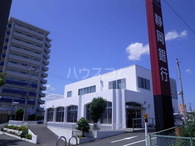 銀行　静岡銀行 浜松高丘支店（しずぎん浜松高丘プラザ）（銀行）まで937m