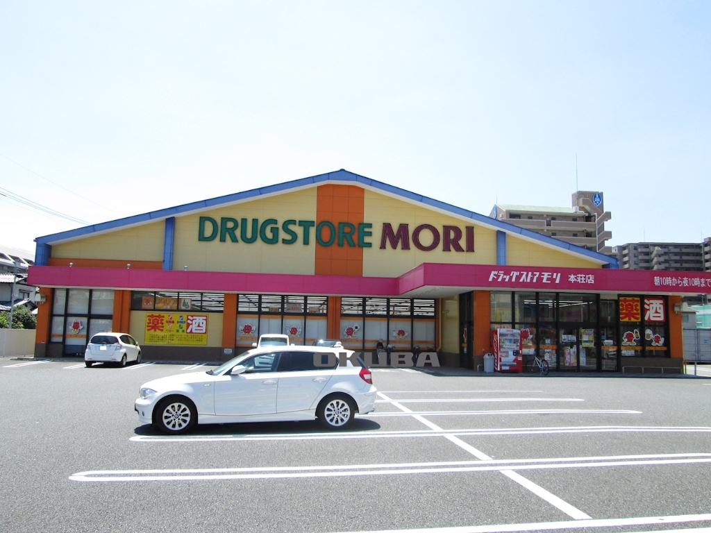 ドラックストア　ドラッグストアモリ 本荘店（ドラッグストア）まで666m