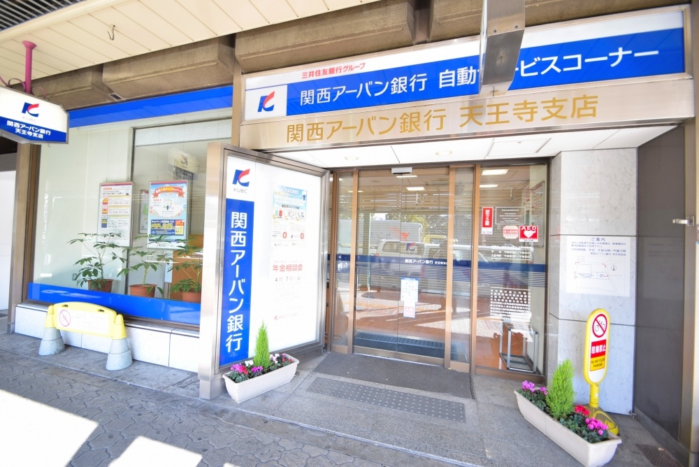 銀行　（株）関西アーバン銀行 天王寺支店（銀行）まで713m