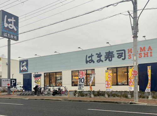飲食店　はま寿司 伊丹昆陽店（飲食店）まで2326m