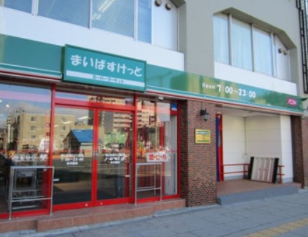 スーパー　まいばすけっと 王子本町2丁目店（スーパー）まで512m