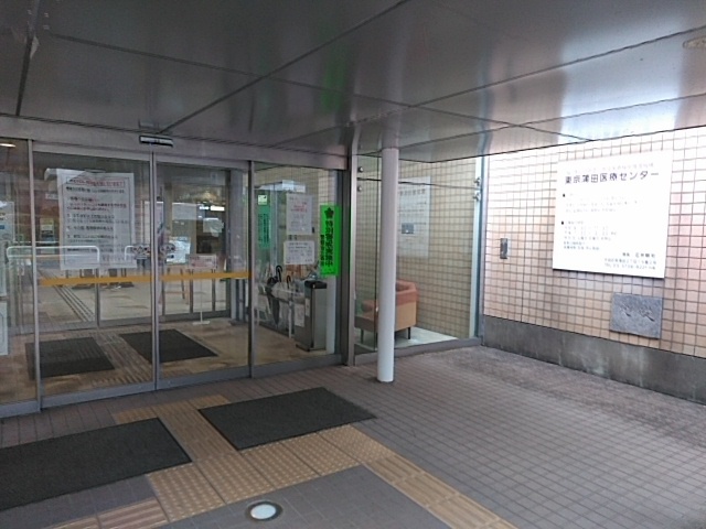 病院　東京蒲田医療センター（病院）まで567m