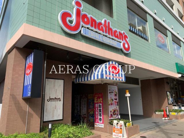 飲食店　ジョナサン白金台店（飲食店）まで186m