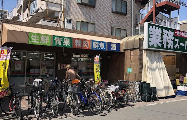 スーパー　業務スーパー 森小路店（スーパー）まで338m