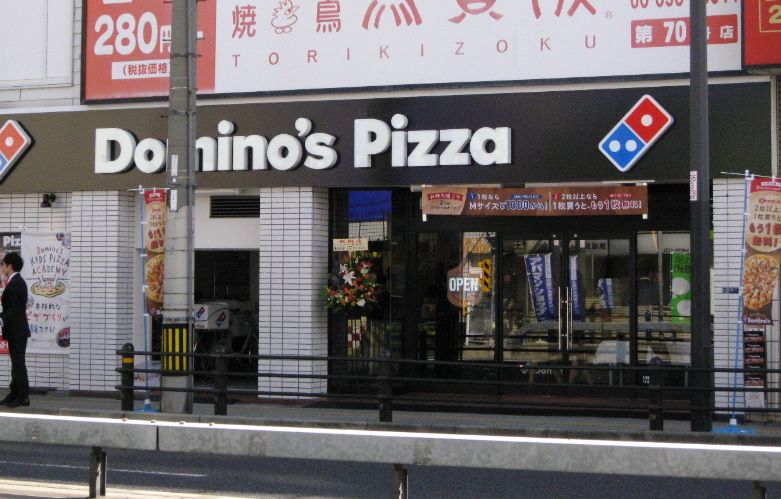飲食店　ドミノ・ピザ 千林店（飲食店）まで522m