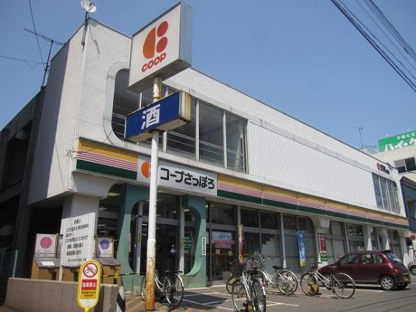 スーパー　コープさっぽろ北12条店（スーパー）まで172m