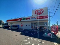 ドラックストア　くすりのレディ太田下町店さん（ドラッグストア）まで1800m