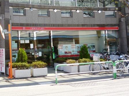 銀行　三菱UFJ銀行成城学園前支店（銀行）まで553m