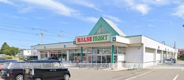 スーパー　ラルズマート島松店（スーパー）まで424m