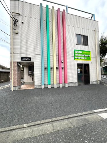 幼稚園・保育園　うぃず千住曙町保育園（幼稚園・保育園）まで4148m