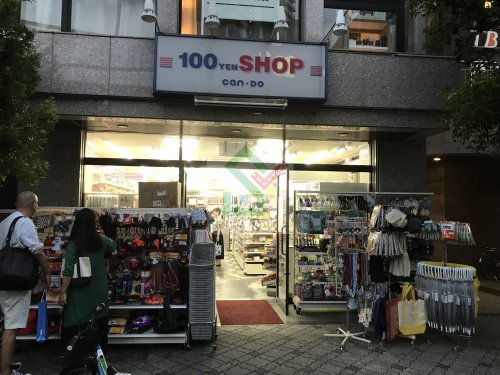 その他　キャンドゥ大泉学園店（その他）まで614m